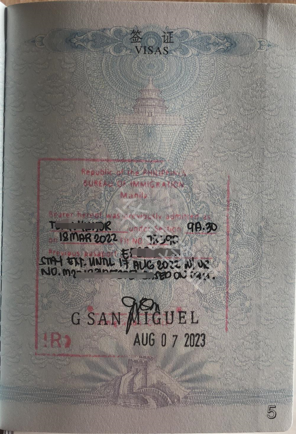 申请菲律宾出入境盖章需要什么资料