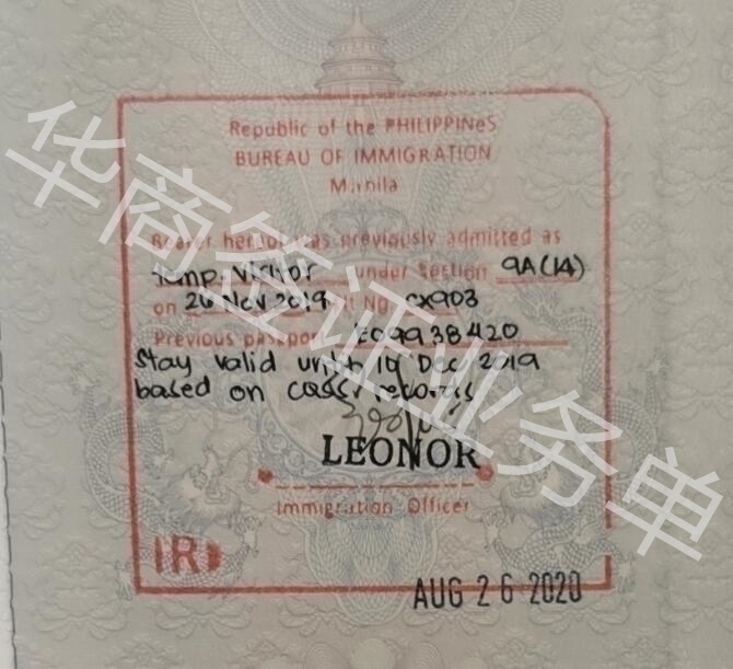 护照在菲律宾丢失之后，没有出入境盖章怎么办？