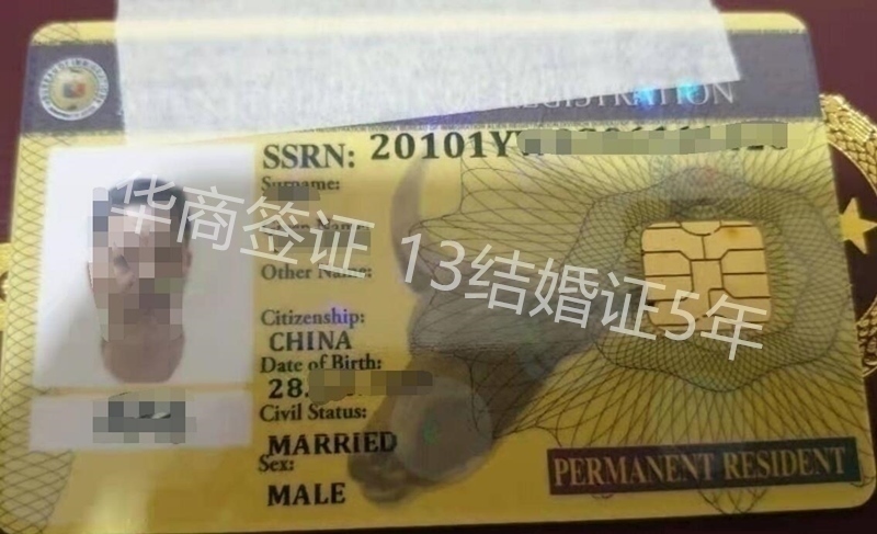 中国人和菲律宾人结婚，能不能办理13A结婚签证？