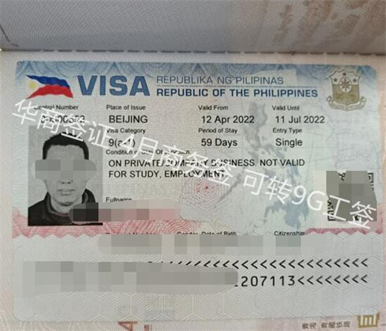 菲律宾短期签证办理流程是怎样的(商务签办理分享)