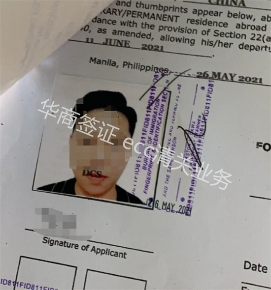 菲律宾签证过期ecc