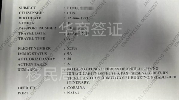 菲律宾黑名单后果有多严重啊(解除需要多久)