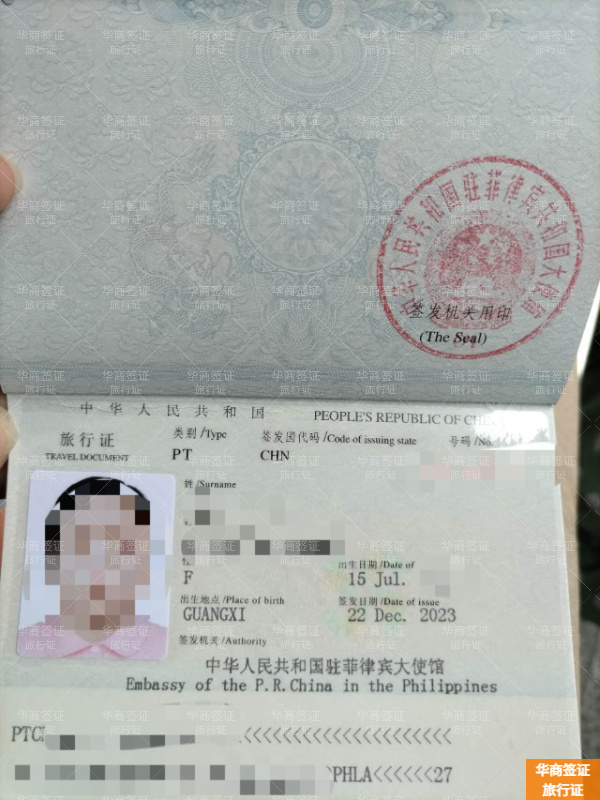 菲律宾护照丢失如何办旅行证(材料有哪些)