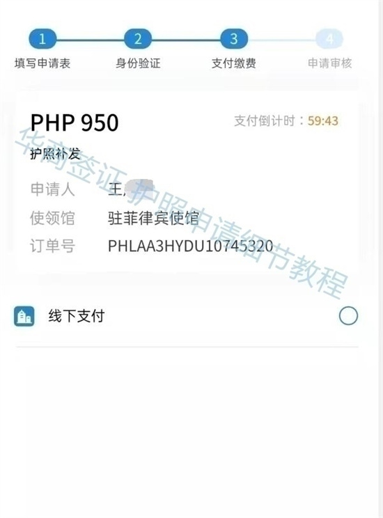 <strong></strong>菲律宾补办护照流程(补办护照流程)