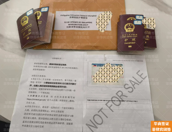 申请菲律宾团签要哪些资料(有效期多久)