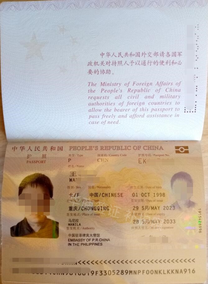 菲律宾儿童护照在马尼拉注册流程及费用