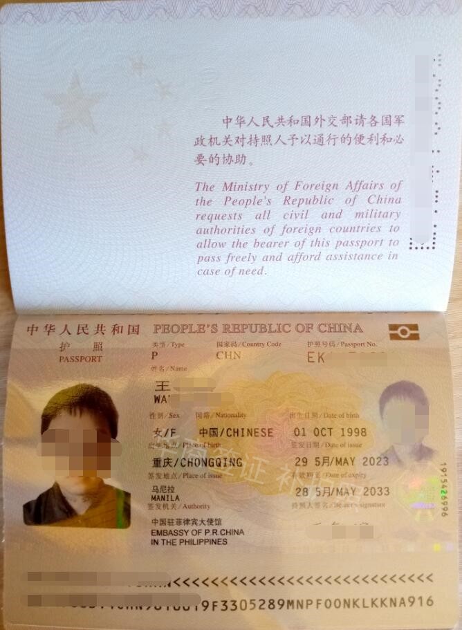 更换<strong>菲律宾</strong>电子护照怎么申请