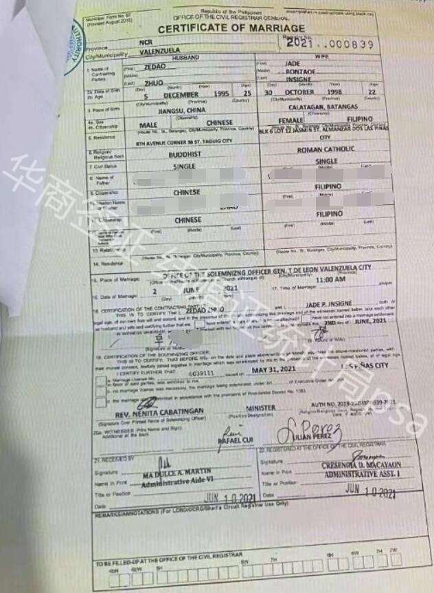 申请菲律宾结婚证需要的单身证明公证是什么