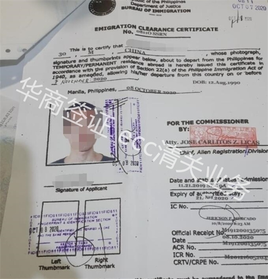  回国办理什么需要按指纹