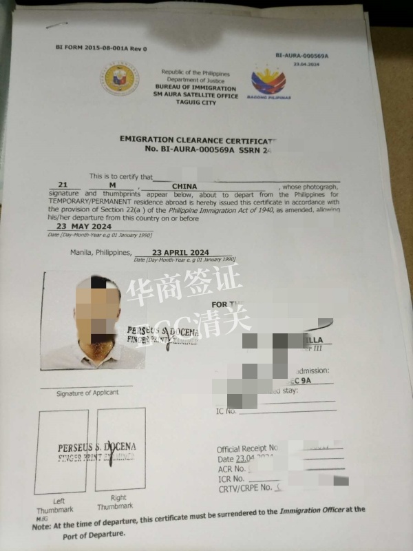菲律宾ecc清关是什么意思(清关要用到什么材料)