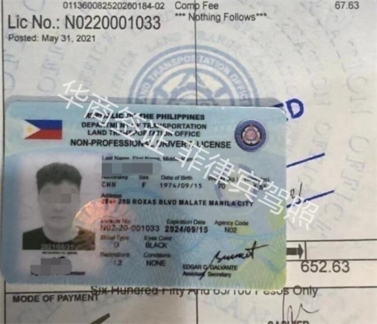 菲律宾国际驾照申领