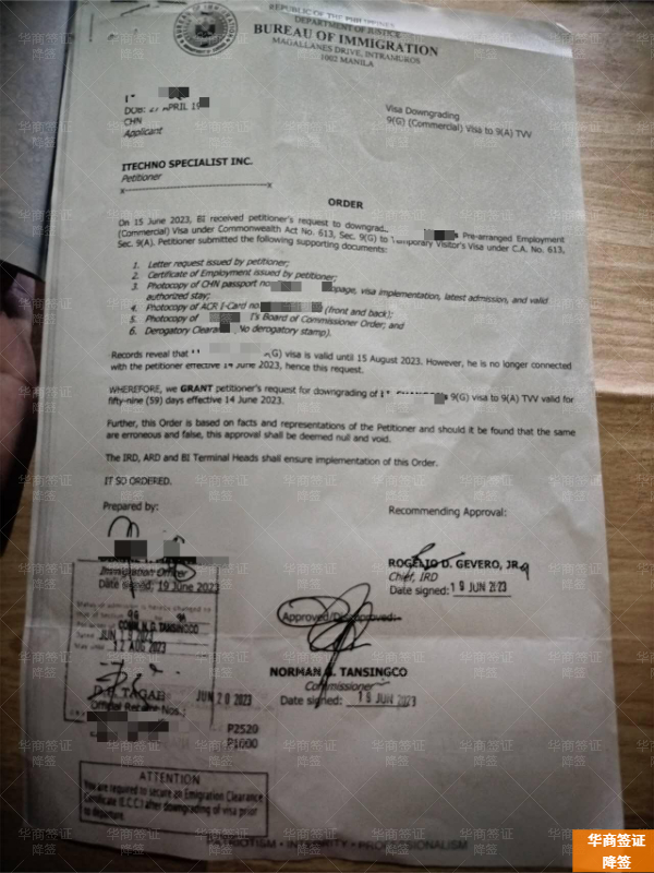 菲律宾南拉瑙省工签降签要多少钱(可以停留多久)
