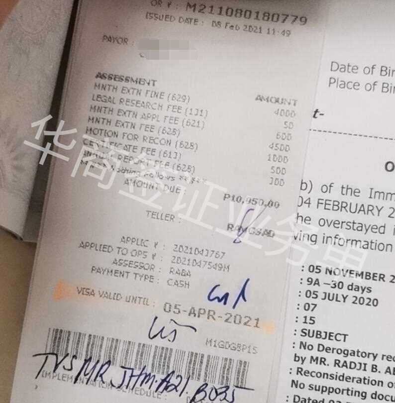 菲律宾签证逾期会被拉到菲律宾黑名单吗
