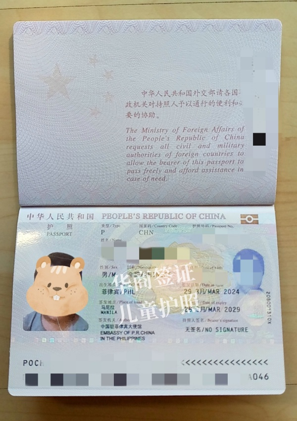 菲律宾太太前夫的孩子怎么上中国户口(要多少费用)