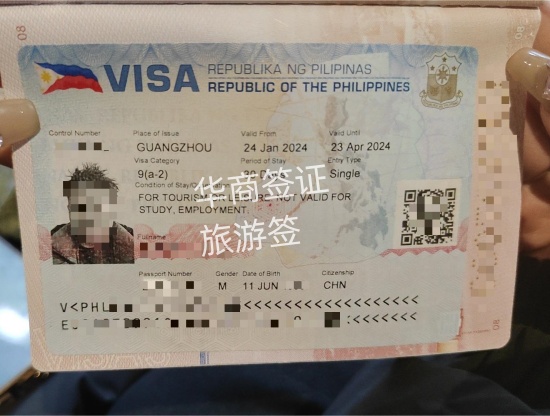 菲律宾签证办理材料