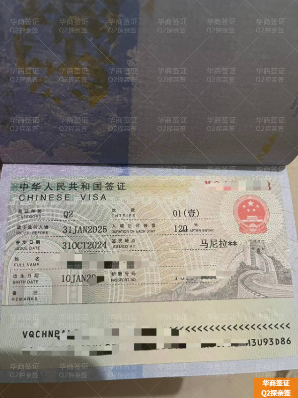 菲律宾人申请去山东探亲签证过程难吗(要什么材料)