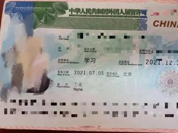 菲律宾申请中国留学签证的条件