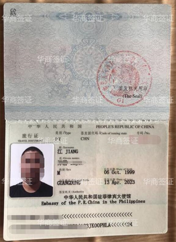 菲律宾补办旅行证有效期为多久(有什么要注意)