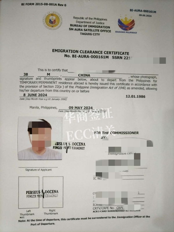 菲律宾ecc清关是什么意思(清关要用到什么材料)