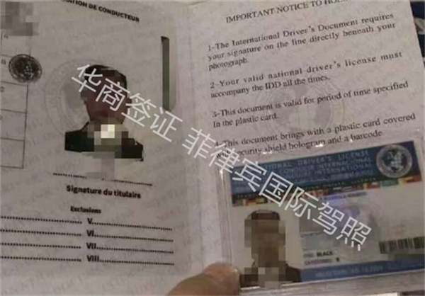 菲律宾南三宝颜省国际驾照申请流程(有效期多长)