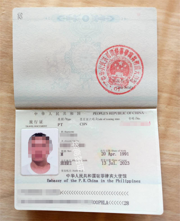 菲律宾旅行证趴赛被偷了补办申请表