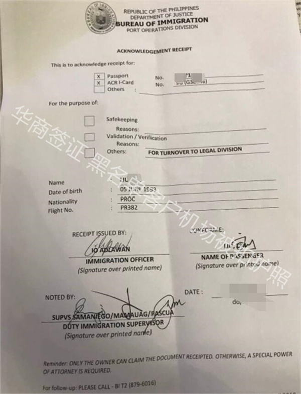 持有菲律宾IGL工签会被成AL0黑名单吗(怎么洗白)