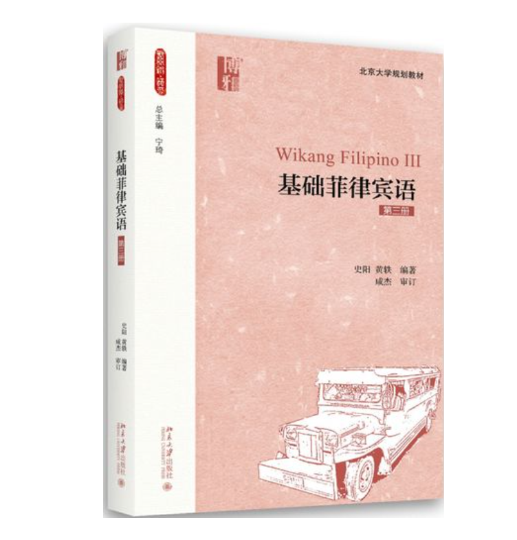如何快速学菲律宾语言(需要多长时间)