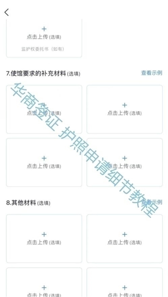 菲律宾中国<strong>大使馆</strong>补办护照