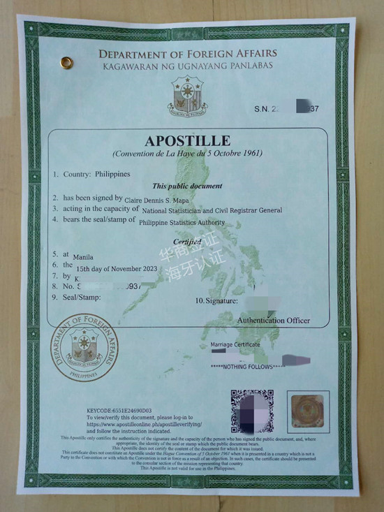菲律宾是海牙认证成员国吗