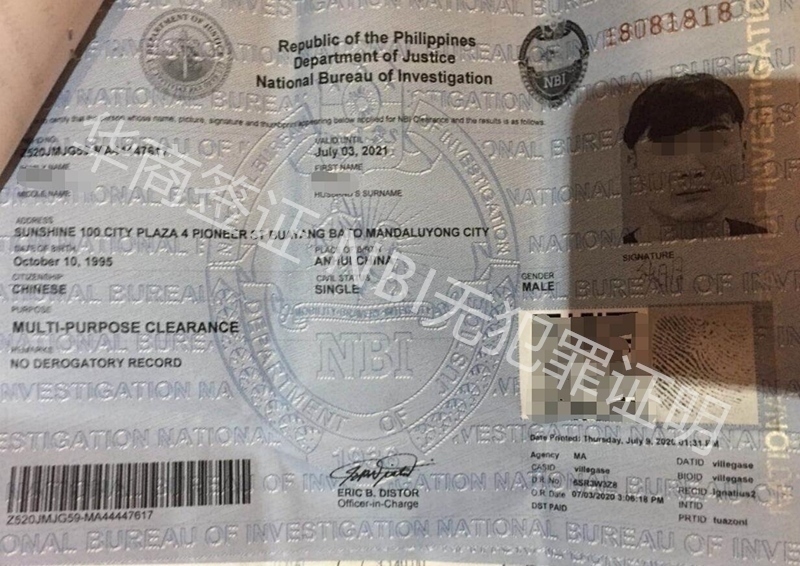 申请菲律宾无犯罪证明的作用在哪里？