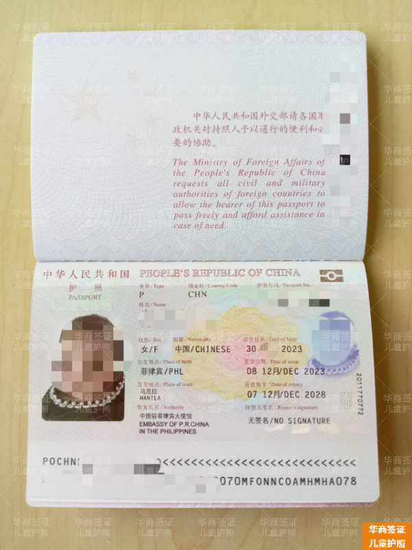 菲律宾东民都洛省申请儿童护照要本人吗(要什么材料)