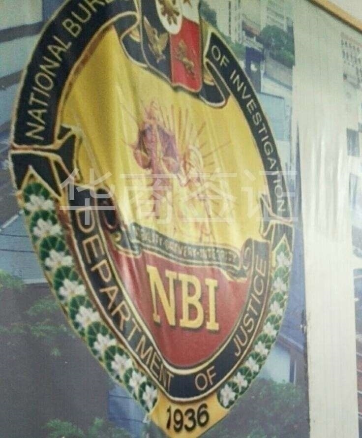 菲律宾NBI可以开无犯罪证明吗(NBI业务介绍)