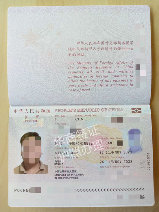 申请菲律宾护照(居民护照)多少钱一个