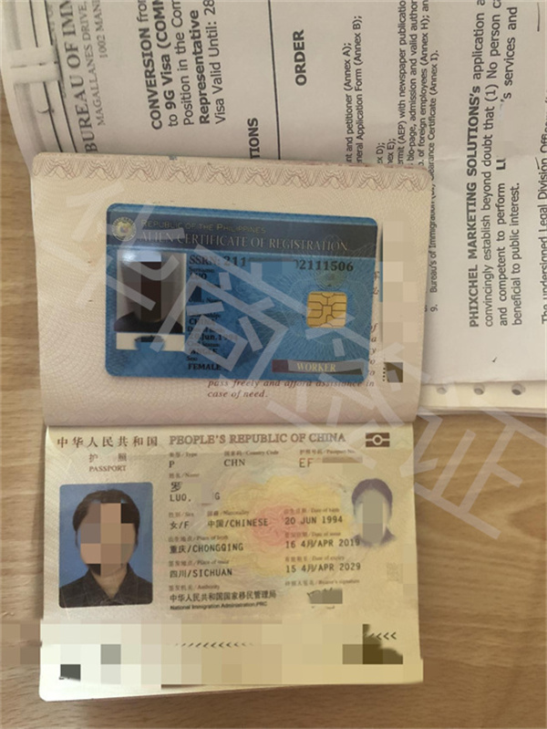 菲律宾工作签证办理要怎么申请办理(要多少天)