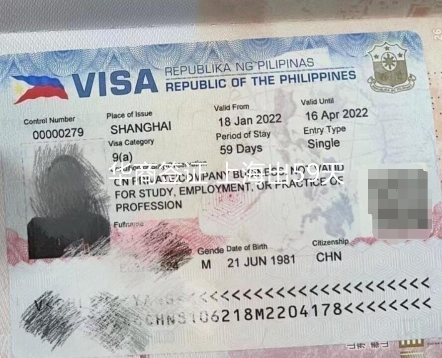 菲律宾电子签的申请条件是什么？