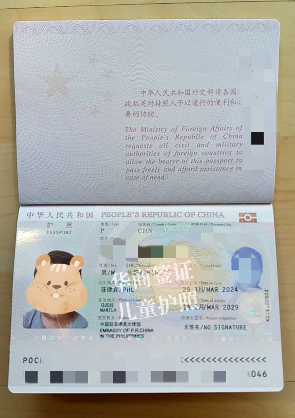 申请补办菲律宾儿童护照要多少<strong>钱（补</strong>办护照的流程）