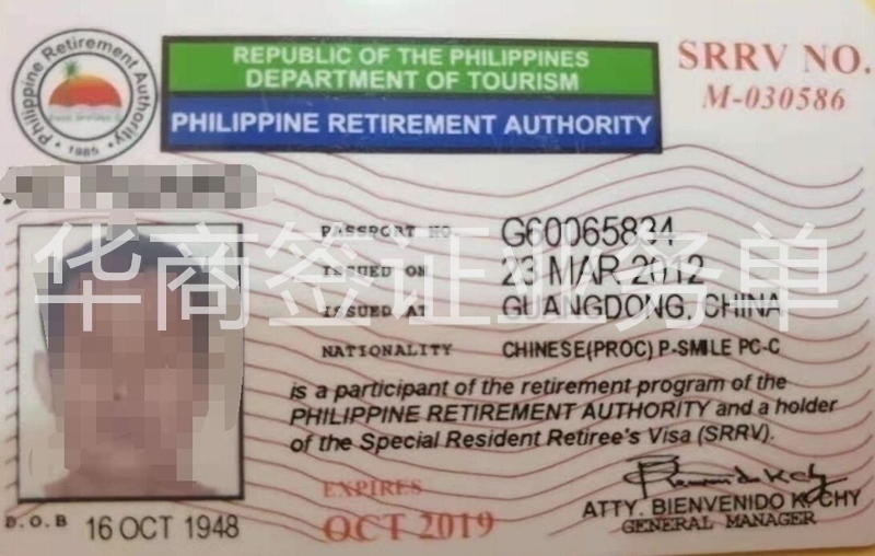菲律宾的退休移民可以分为哪些项目？