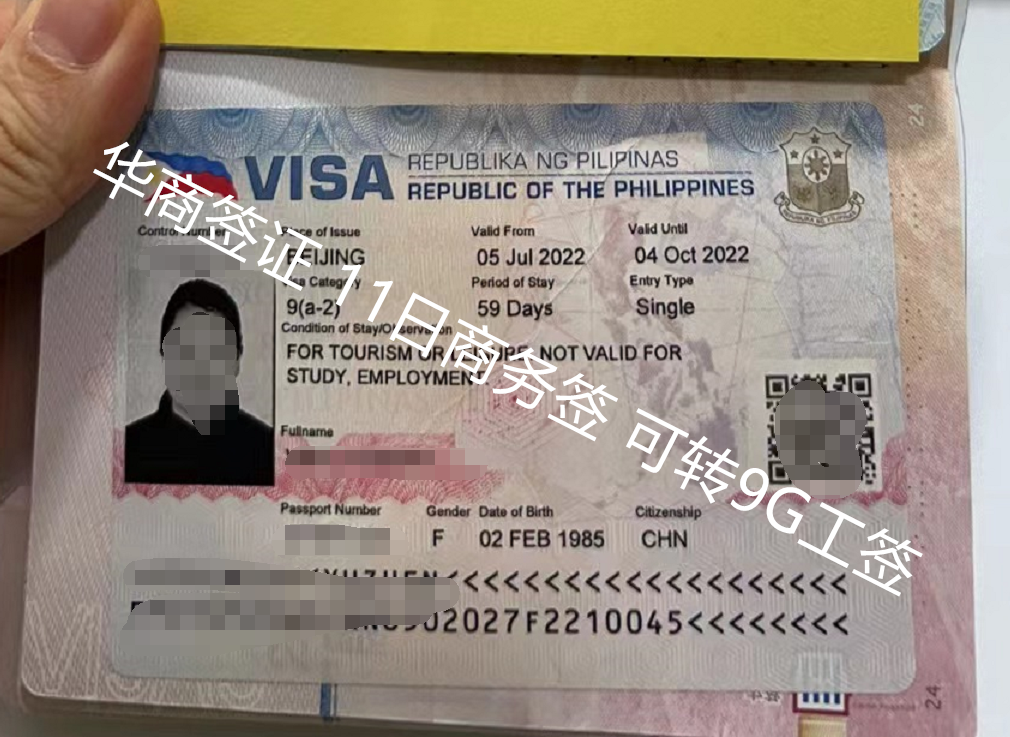 菲律宾9a商务签证能否进行续签呢