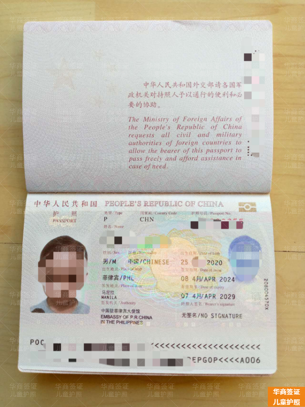 菲律宾巴丹省能申请中国儿童护照吗(要什么材料)