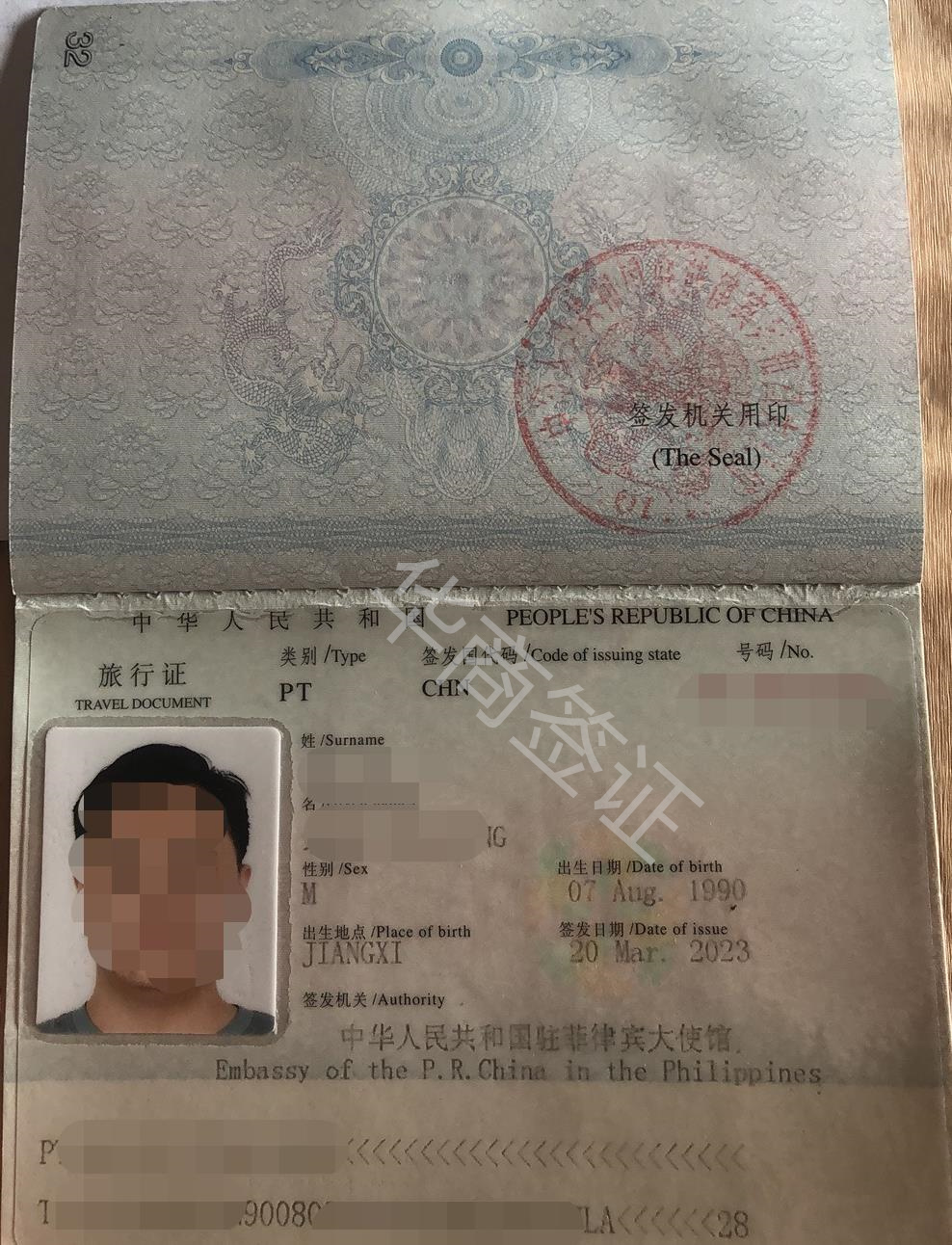 补办菲律宾护照(游学护照)的详细教程