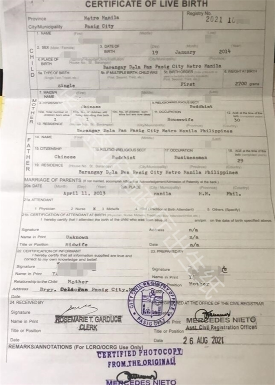 办理菲律宾出生纸（丢了补办）费用多少