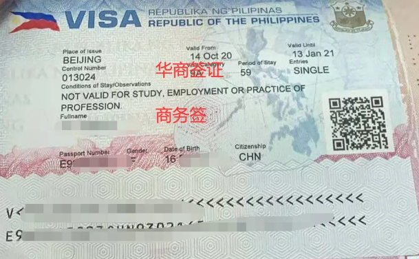 菲律宾的电子签证怎么办理？