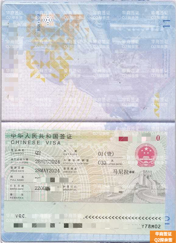 菲律宾伊富高省哪里申请入华Q2探亲签(材料汇总)
