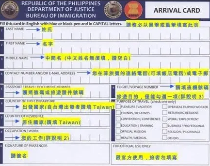 入境菲律宾海关申报表怎么填写(海关申报表填写攻略)