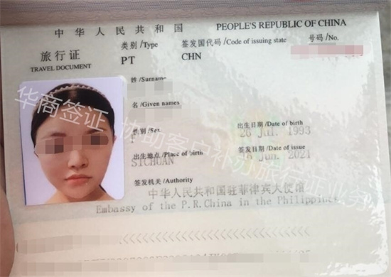  旅行证是怎么办理的