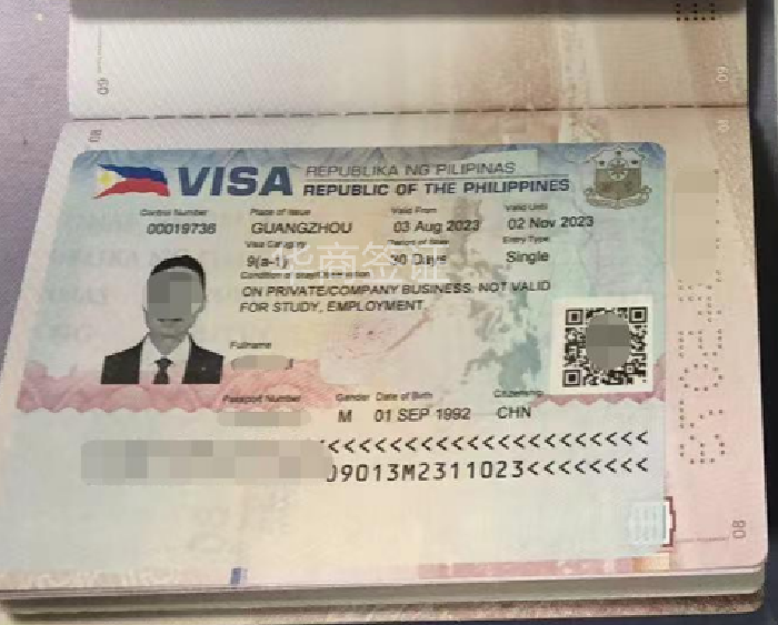  菲律宾商务签证办理费用