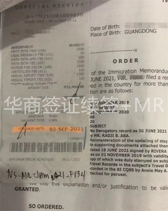 菲律宾做MR要带什么去(办理注意事项)