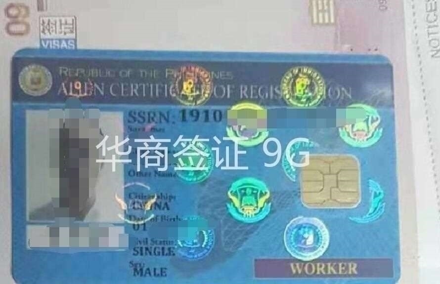 菲律宾9G工签可以走哪些途径办理(办理9G工签方法介绍)