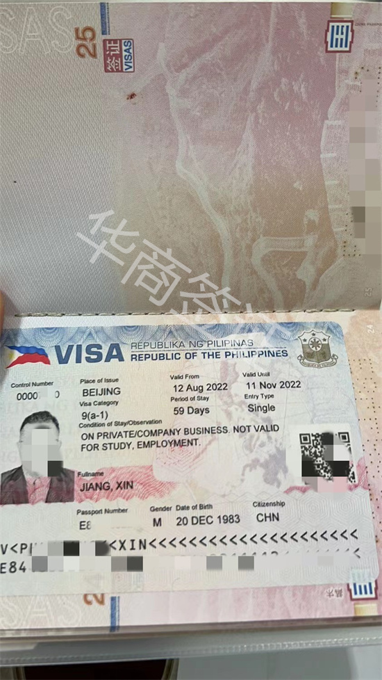 菲律宾商务签证(商务签最全分享)