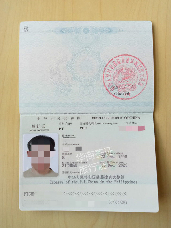 申请菲律宾护照(旅行护照)多久能拿到